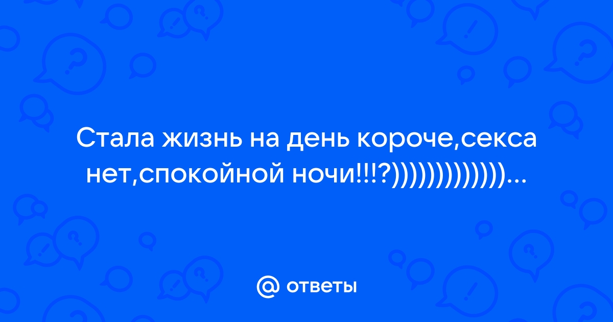 Спокойной ночи, моя безумно сексуальная любовь-3