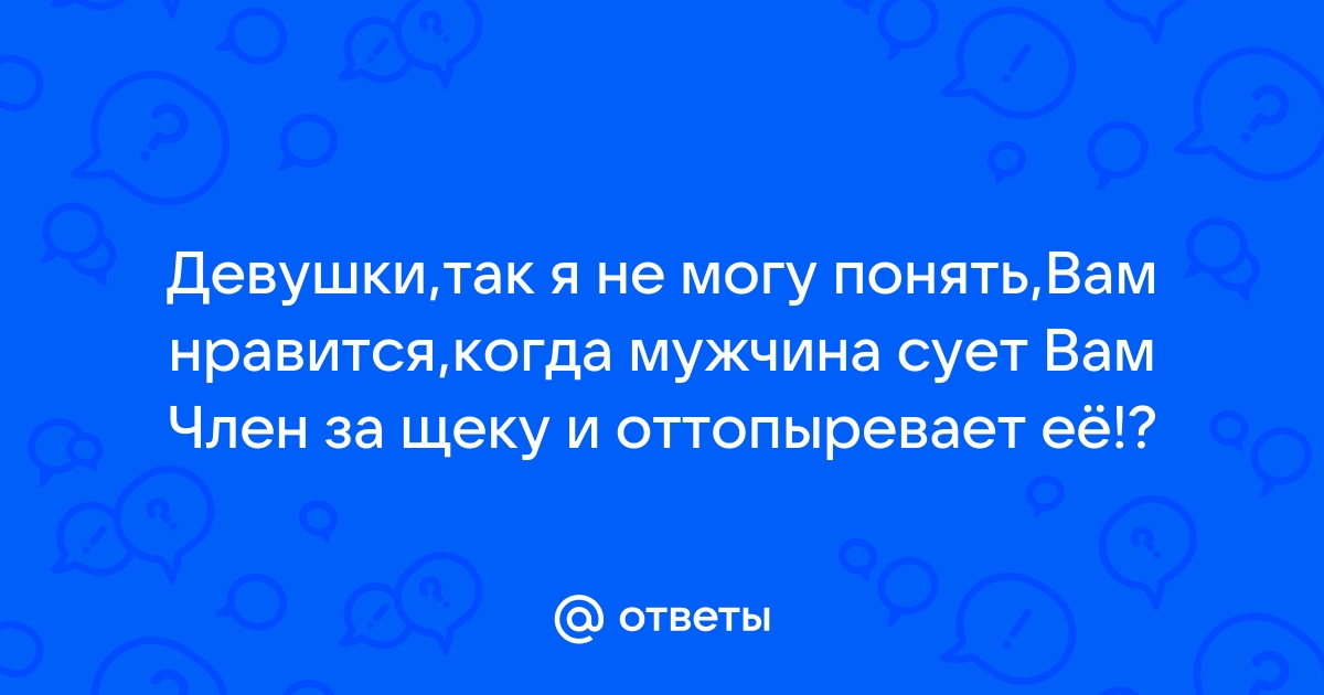 Член за щекой худой лярвы. Сперма стекает по губам