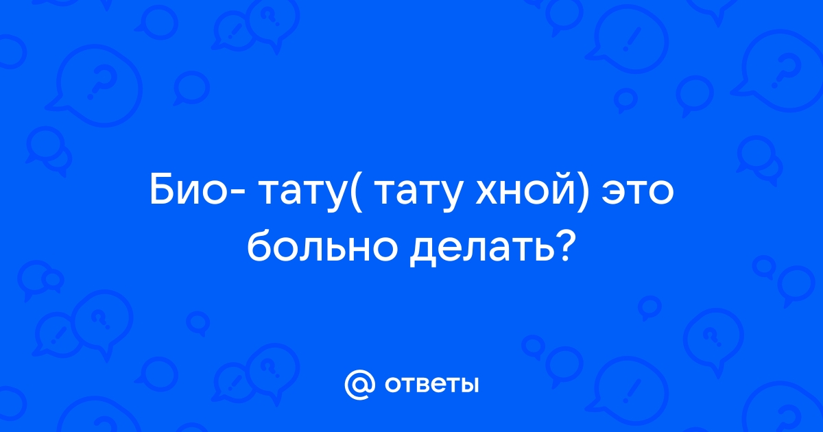 Как сделать тату хной - обучение и курсы