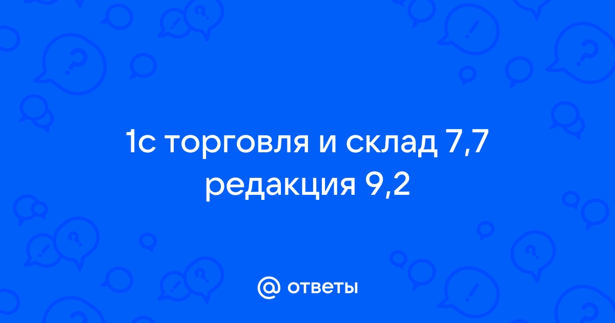 Как закрыть месяц в 1с торговля 11