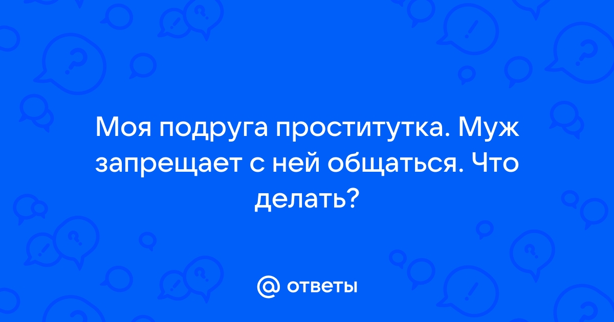 Стихотворение «Проститутка» автора Света Север - Литературный сайт Fabulae