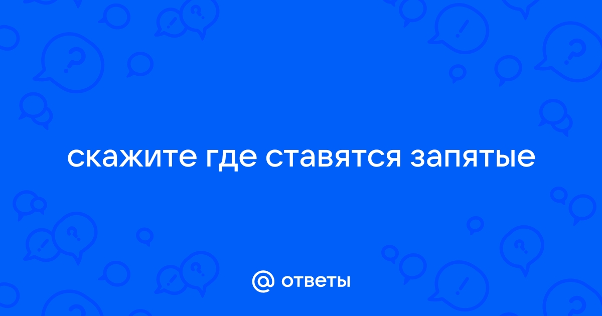 Шумел огонь в печи багровые отсветы дрожали