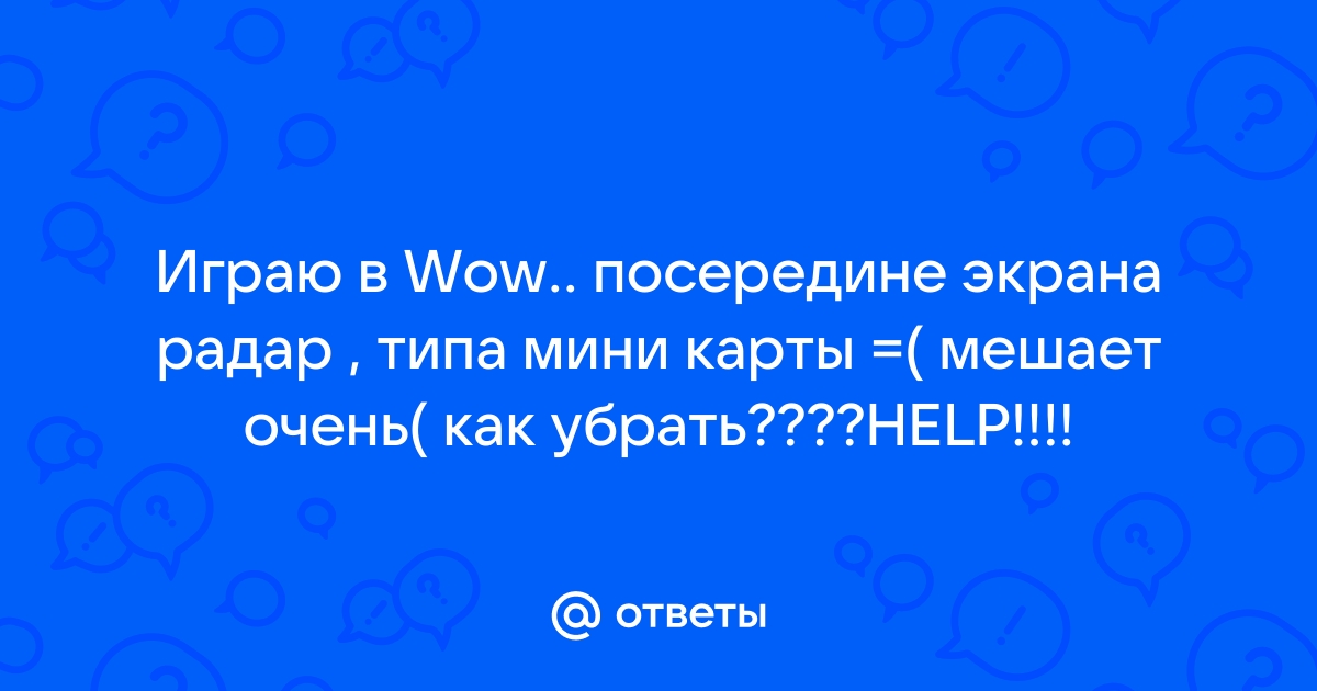 Почему не работают макросы wow