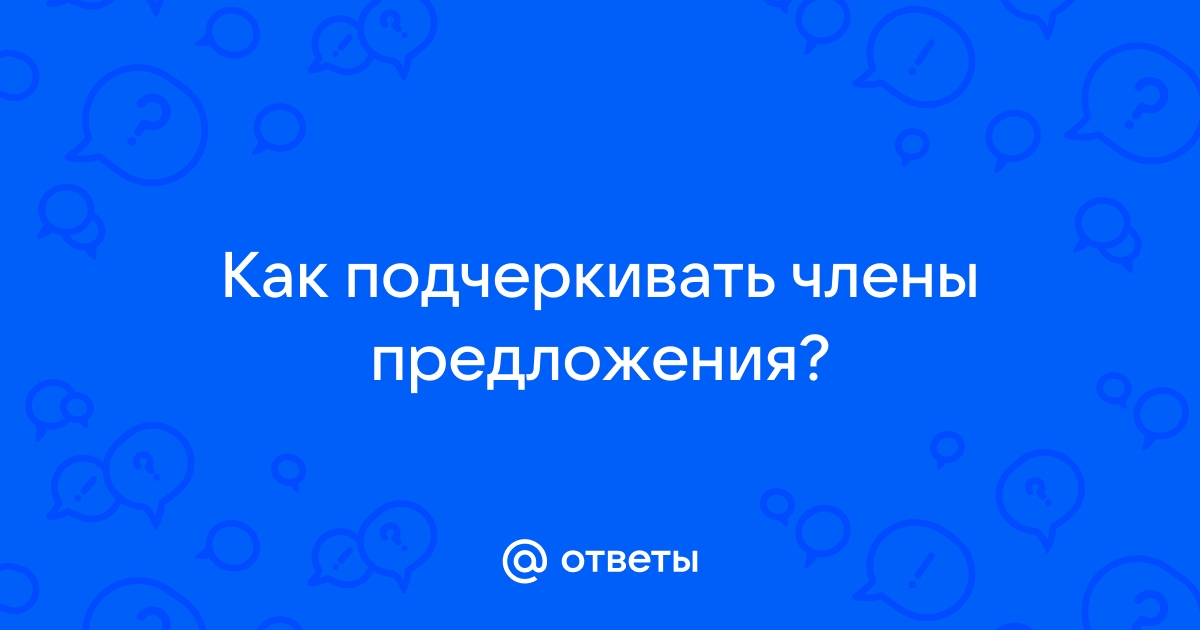 Второстепенные члены предложения в английском языке и порядок слов – база знаний школы YES