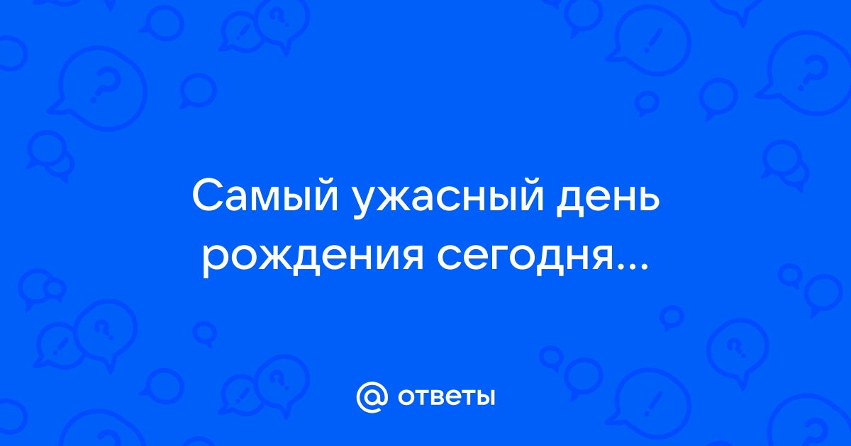 Почему в день рождения хочется плакать и грустить | Forbes Life | Forbes Life