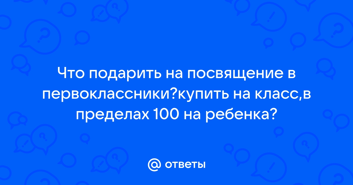 ПОСВЯЩЕНИЕ В ПЕРВОКЛАССНИКИ СОСТОЯЛОСЬ