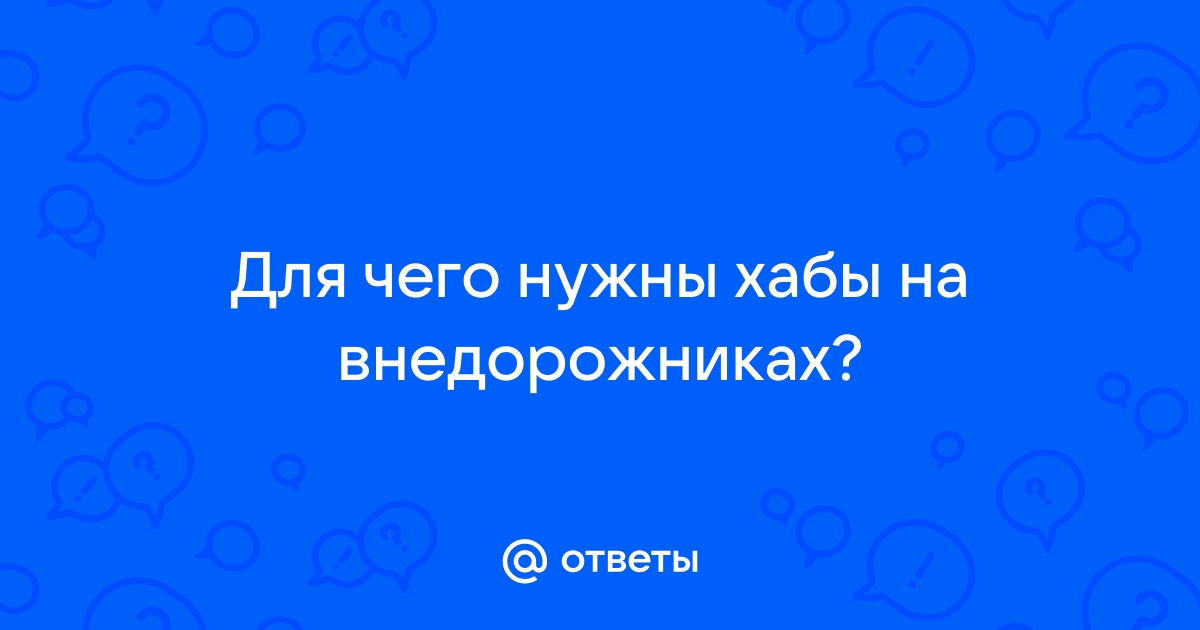 Как правильно произносится хавал