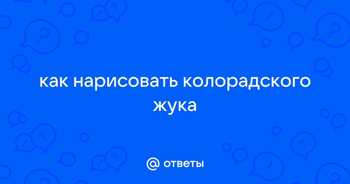 Инсектицид танрек от колорадского жука 1мл