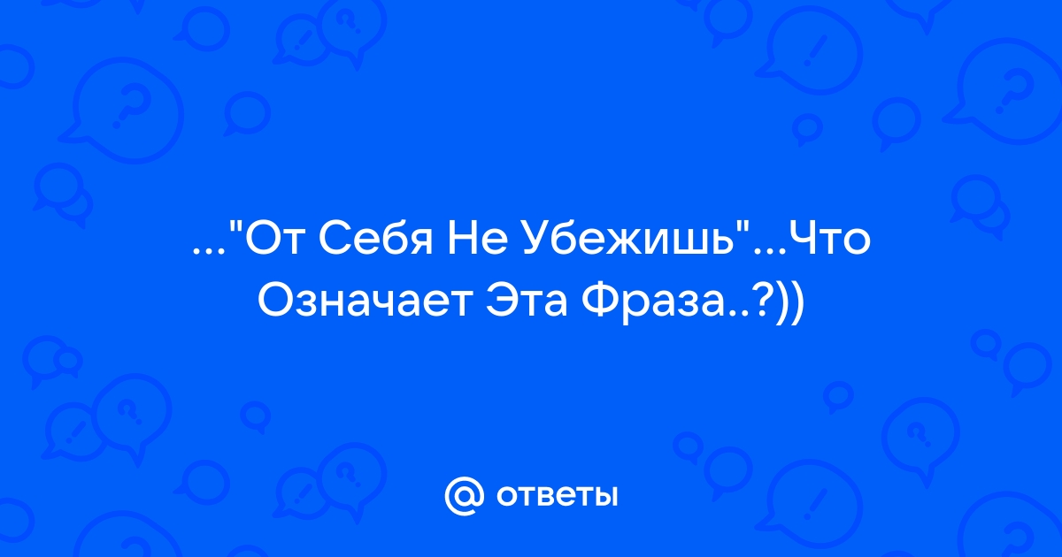 Что значит откровенное изображение