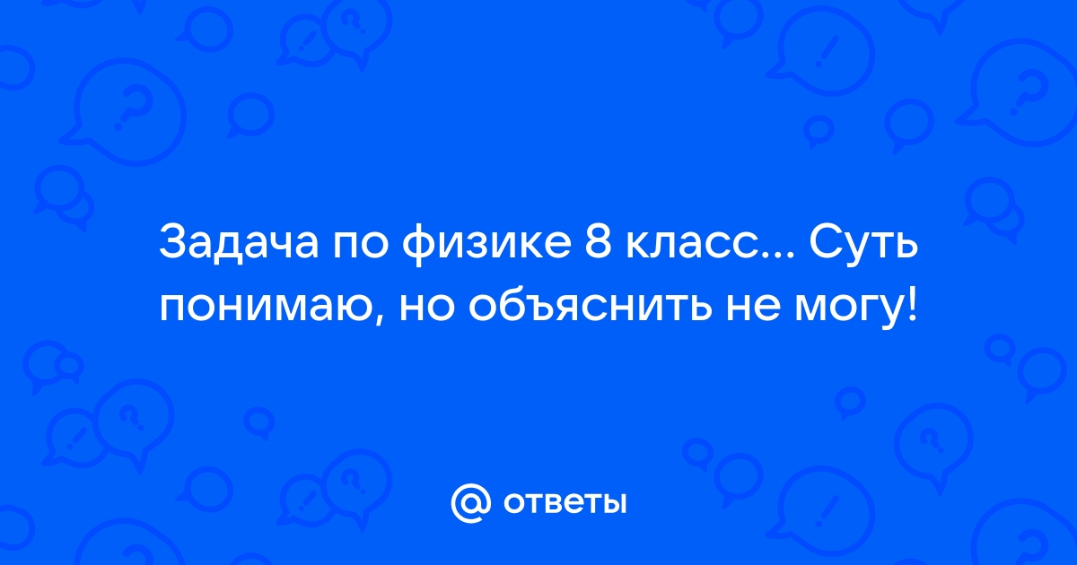 Летом воздух в здании нагревается получая энергию различными способами через стены через открытое