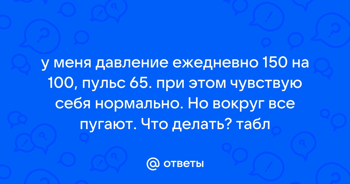 Как снизить пульс при нормальном давлении