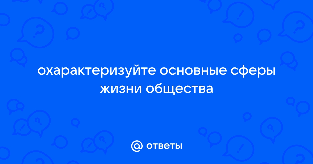 Сферы жизни человека: 20 идей для личной стратегии