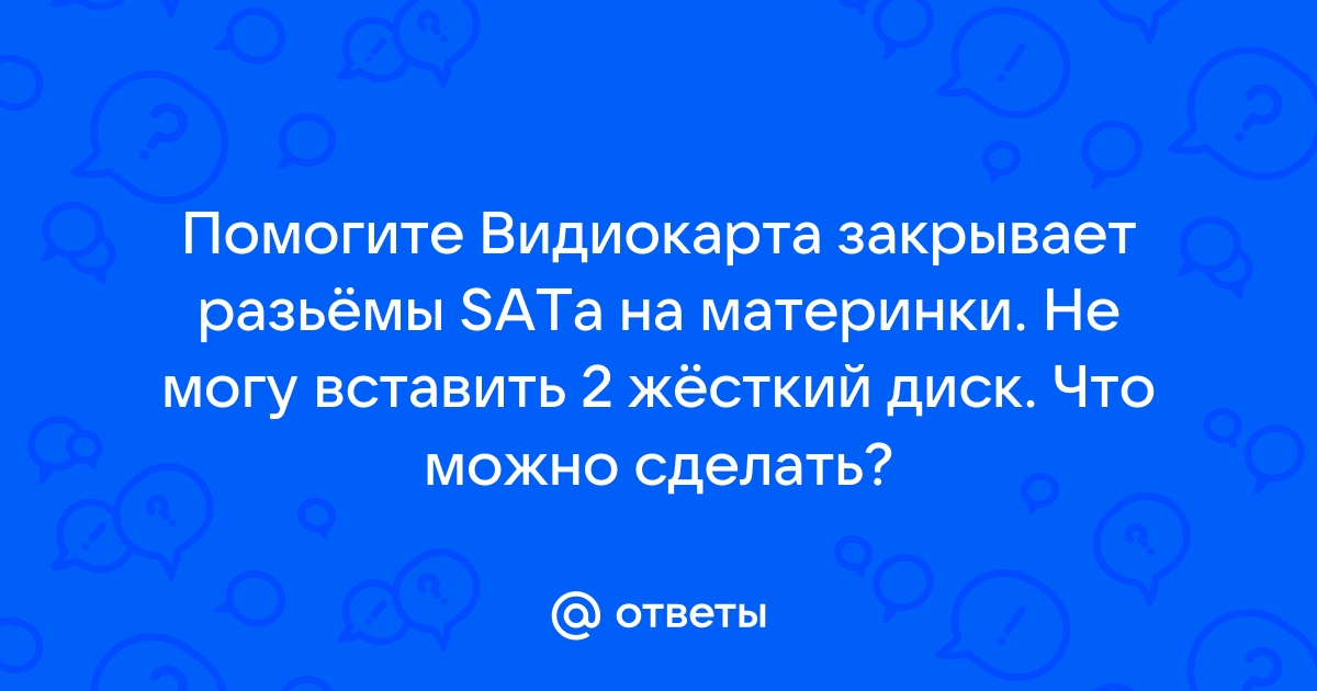 Как же хочется чичечку sata ruten текст