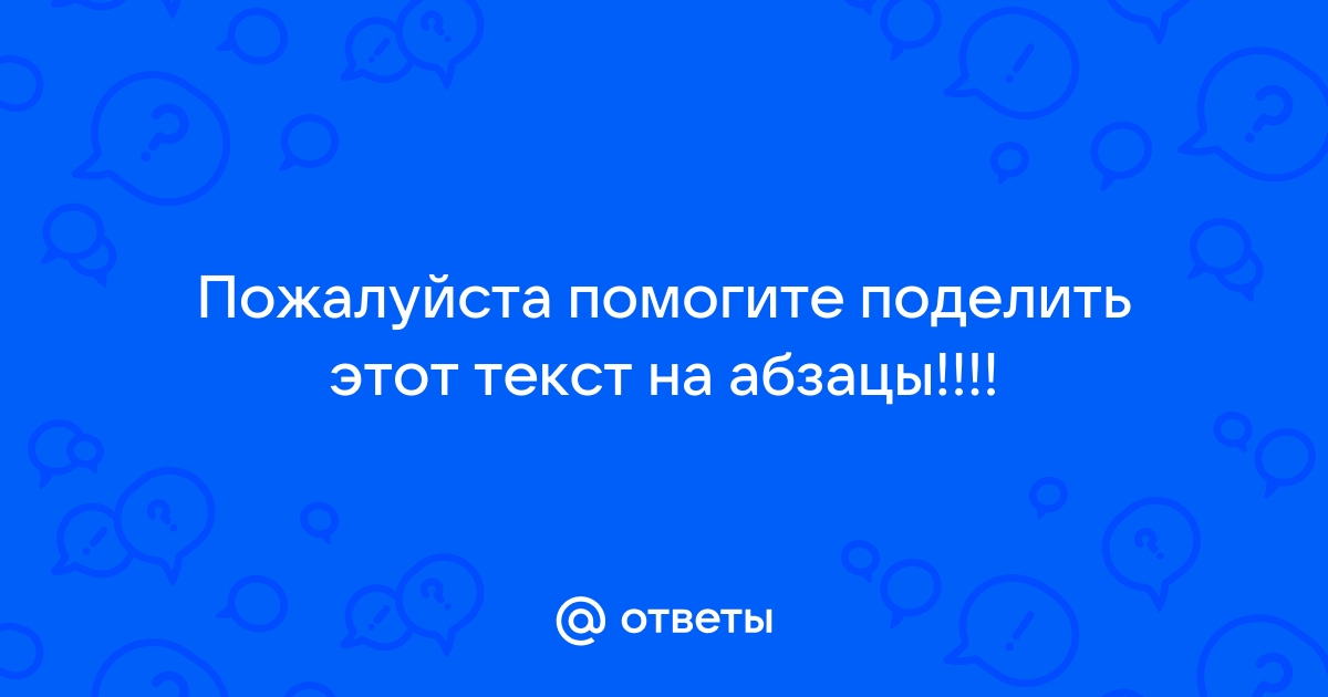 Сквозняк гонял по нечищенному паркетному полу