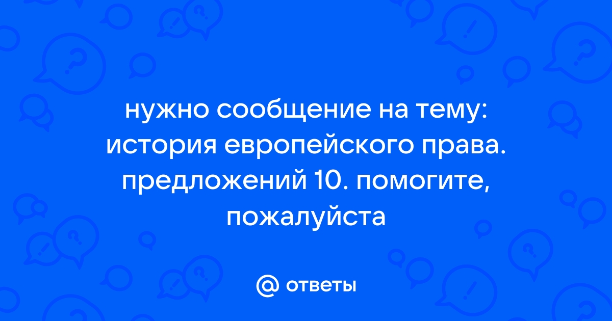 Тема сообщения казахстан план сообщения