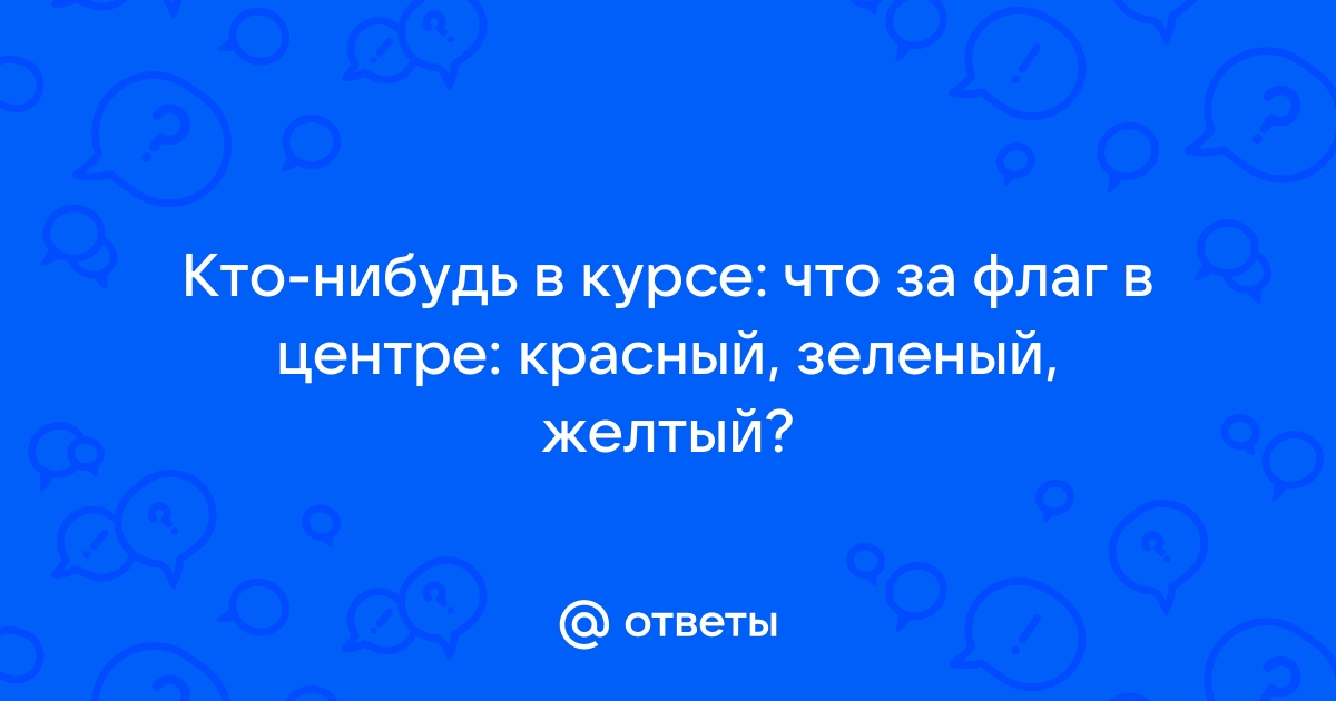 Кто написал красный шарик в синем небе