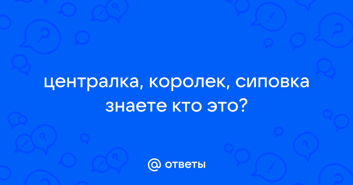 Чем отличается сиповка от королька