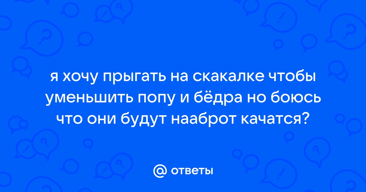 Что такое банджи-джампинг? Насколько безопасно прыгать с банджи?