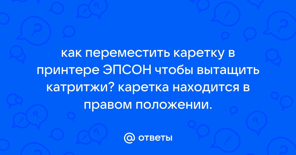 Как сдвинуть каретку в файле с