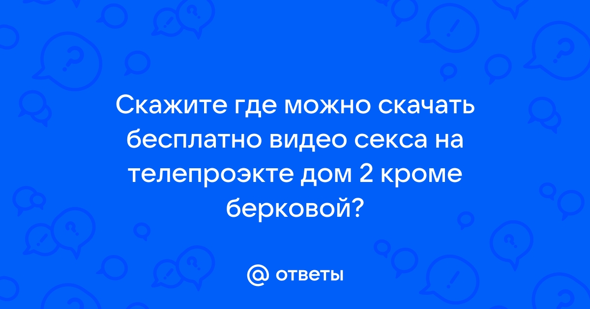 Новое xxx видео Страпон