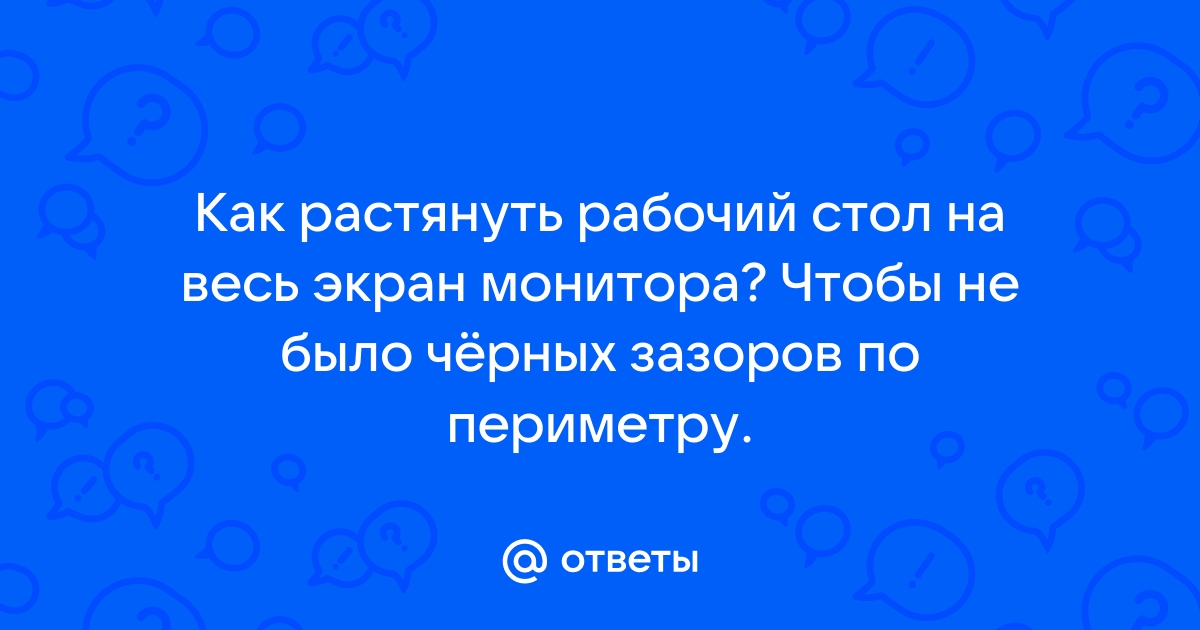 5 способов достать окно Windows, которое скрылось за пределами экрана - Лайфхакер