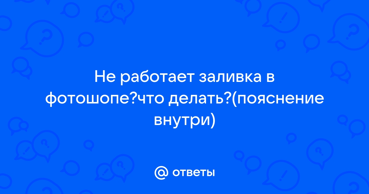 Удаление с фото нежелательных объектов