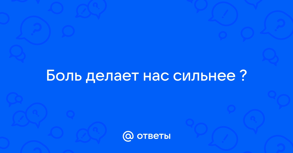 Катя Мамаева: Все, что нас не убивает, делает нас сильнее. Теперь я это точно знаю