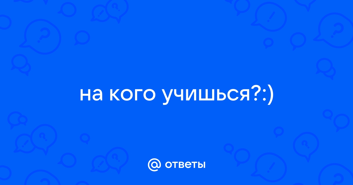 Урок 5. Профессии. Этикет - Полиглот mobile