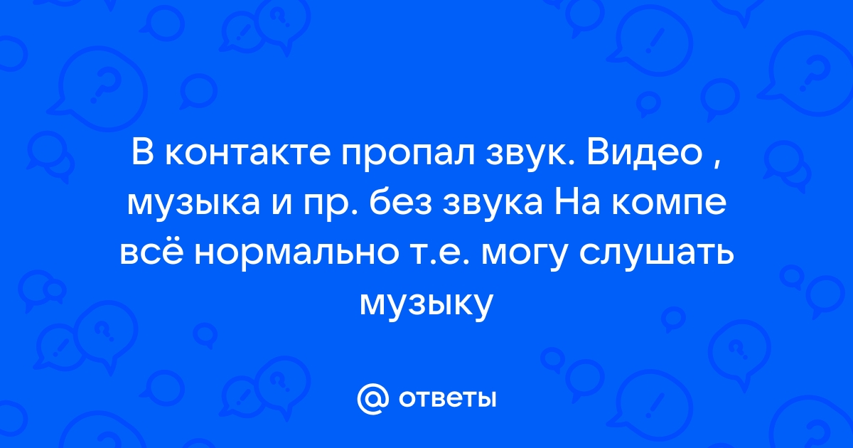 Звук на телефон звук поставим на всю и соседи не спят