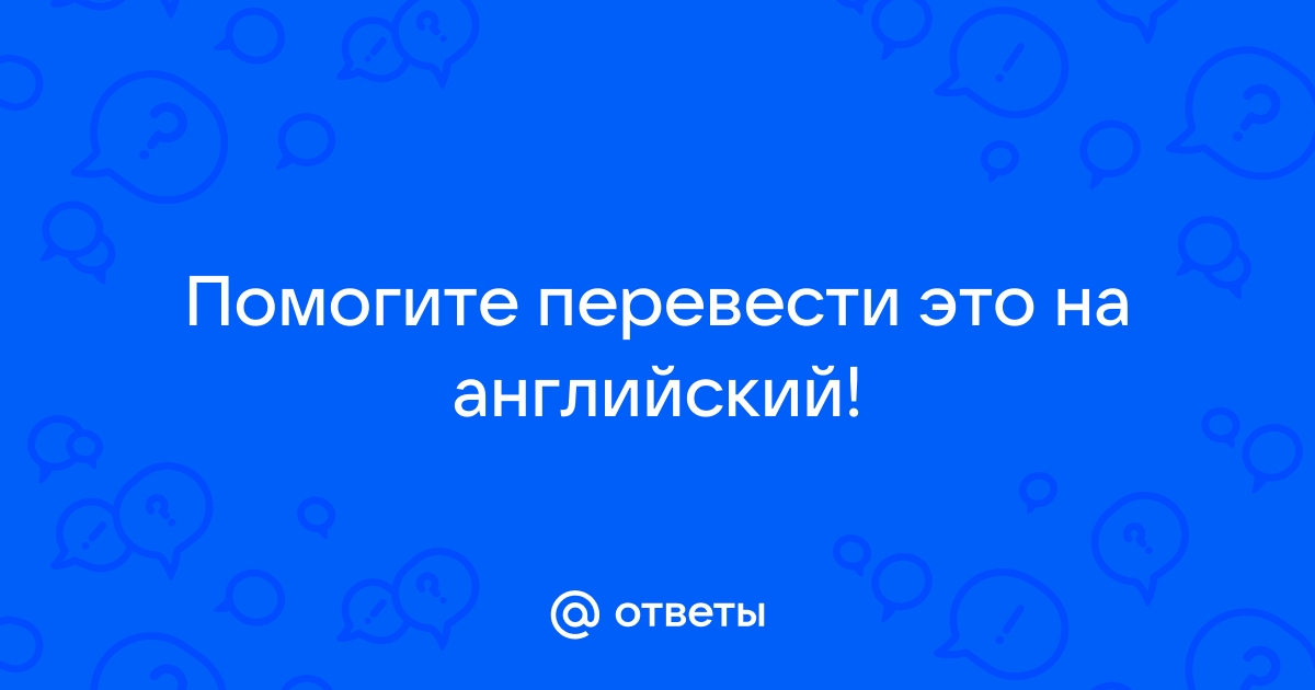 Как перевести всю презентацию на английский