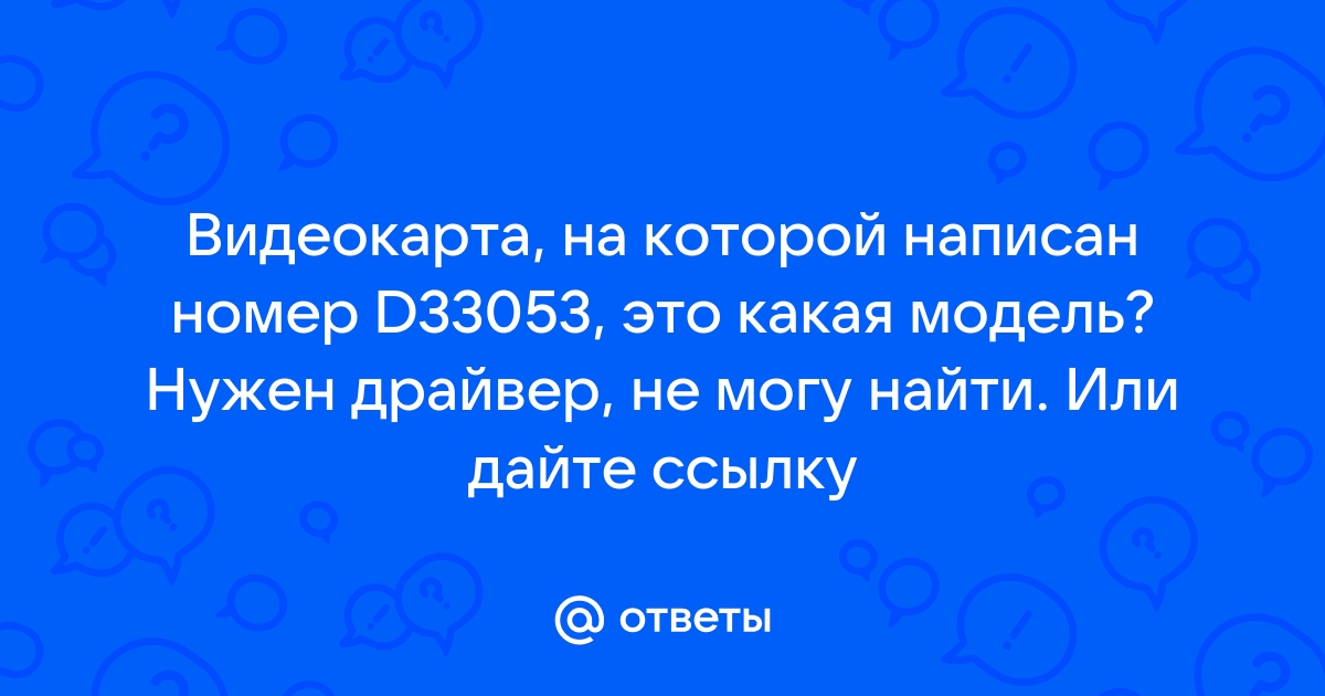 Ошибка драйвера 135 неверный номер сообщения