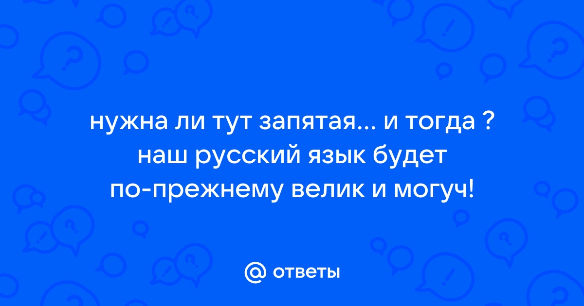 Запятые (Основные группы вводных слов и словосочетаний (выделяются…