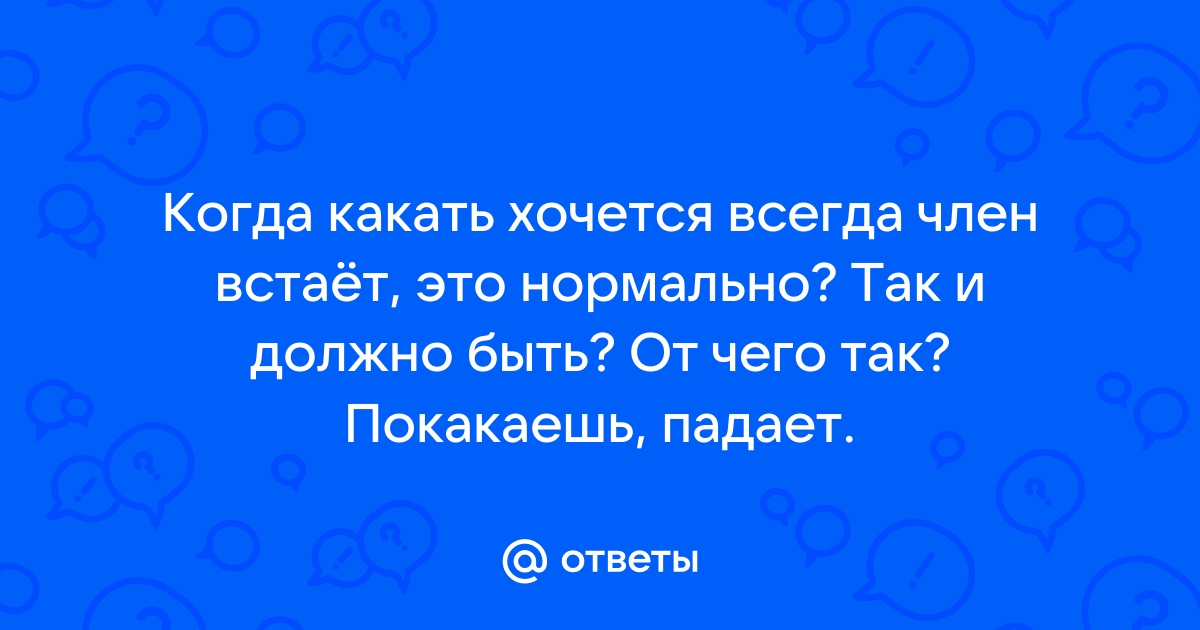 Любительское порно: Может ли женщина обосраться во время сильного экстаза