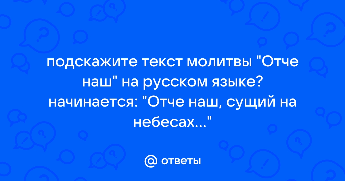 Молитвы на каждый день