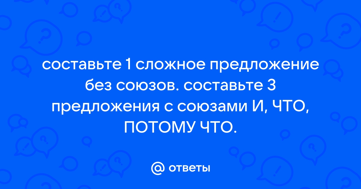 Составить 5 сложных предложений об осени?