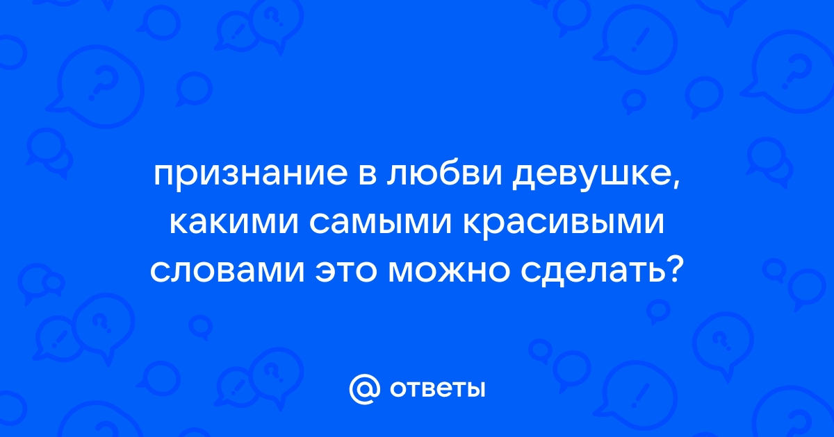 15 признаний в любви из фильмов, которые вы захотите повторить