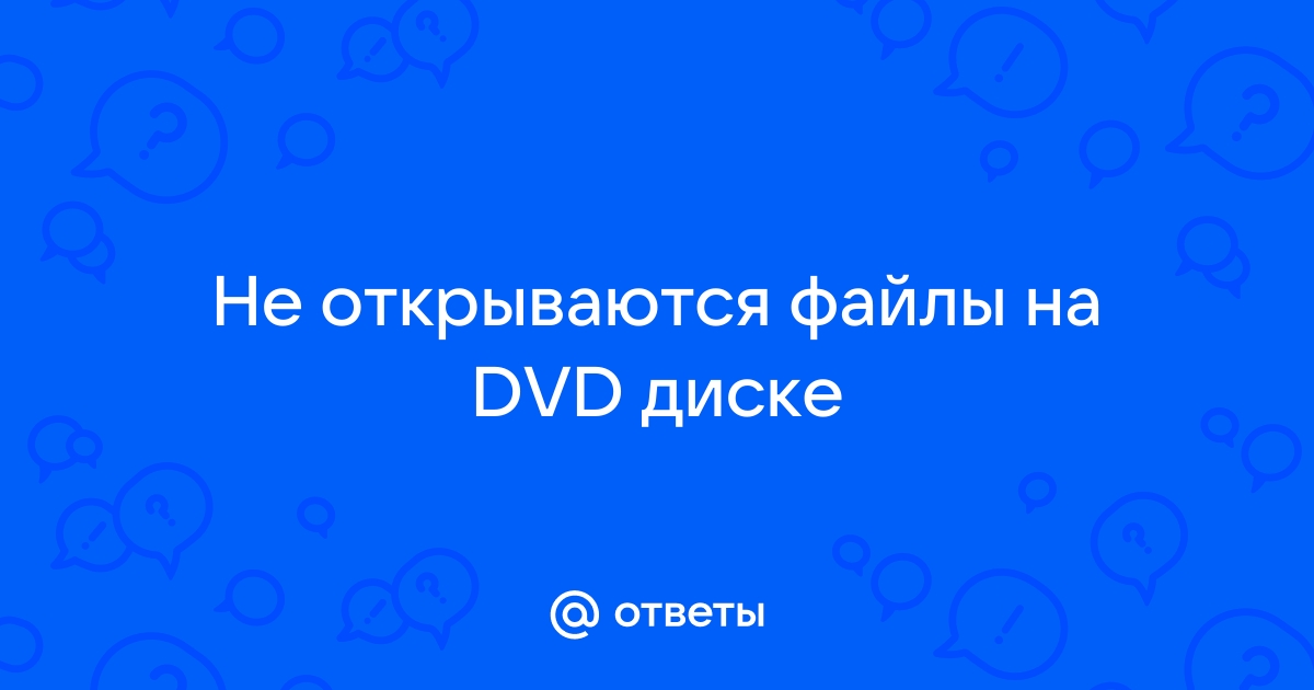 Восстановление поцарапанных CD / DVD [1] - Конференция trakt100.ru