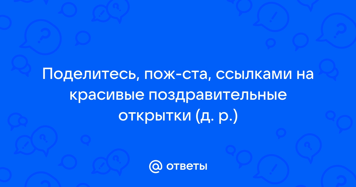 Именные поздравления с 8 Марта от Почты узистудия24.рф