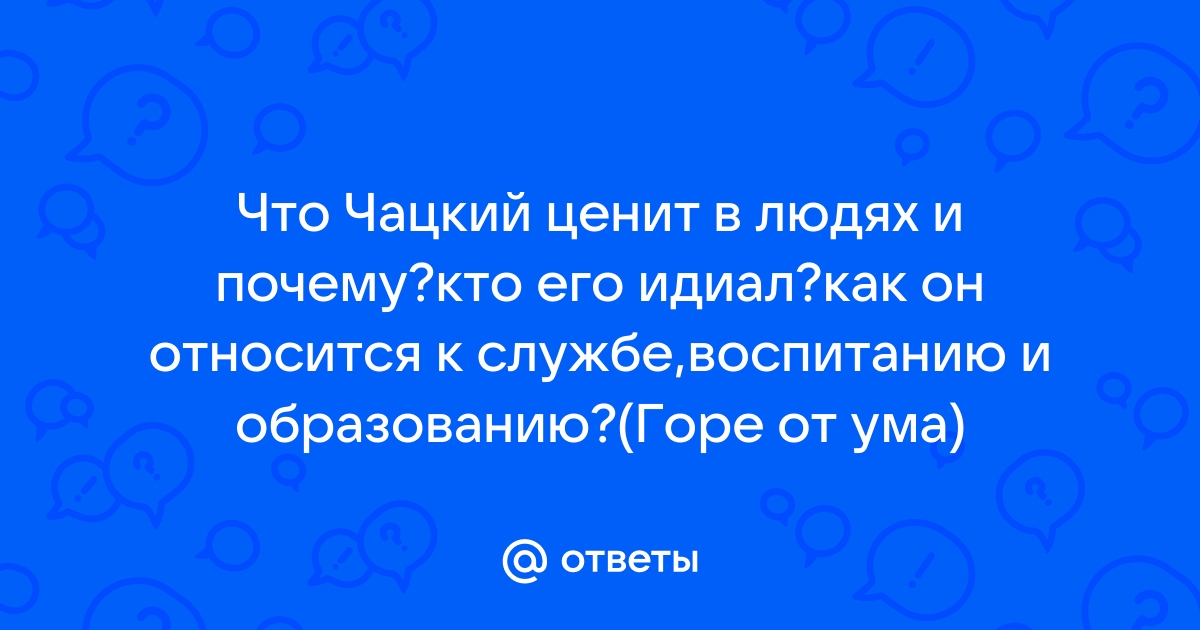 Кого скушал Кот в сапогах, 6 букв