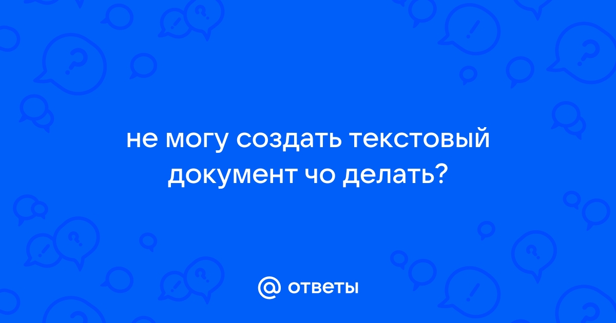 Не могу создать документ эксель