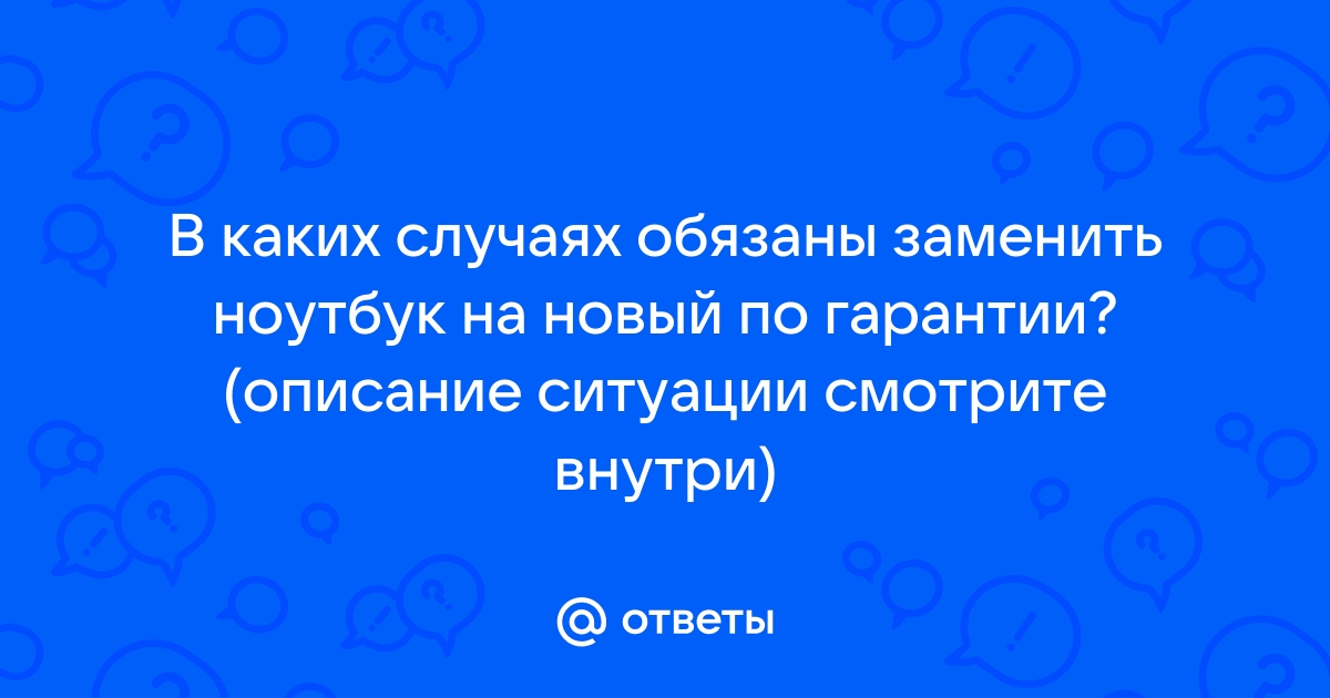 В этом случае обязывает