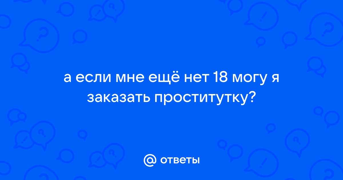 Изнанка бизнеса: гиганты рынка интим-услуг вытесняют девочек-индивидуалок - Новости - ru