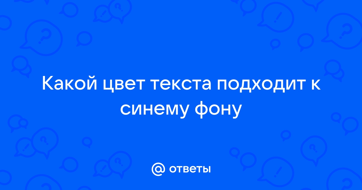 Как увидеть замазанный текст на фото белым цветом