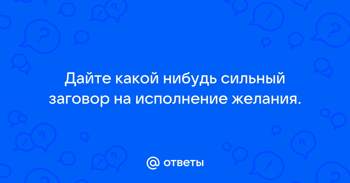 Яблочный Спас 19 августа - молитва для исполнение желания, заговоры на удачу и достаток | Стайлер