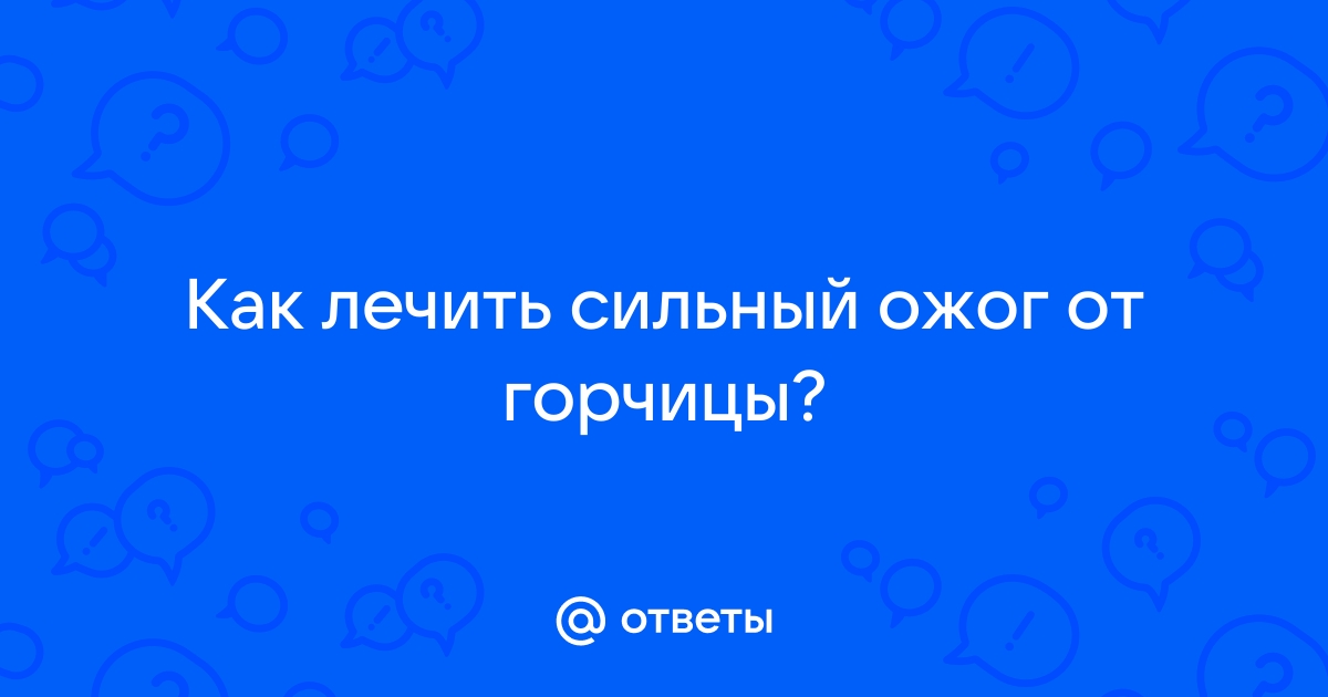 Маски для роста волос с горчицей - польза и вред