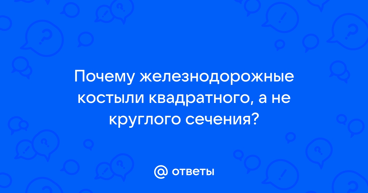 Железнодорожные подкладки для скрепления рельс | ПромПутьСнабжение