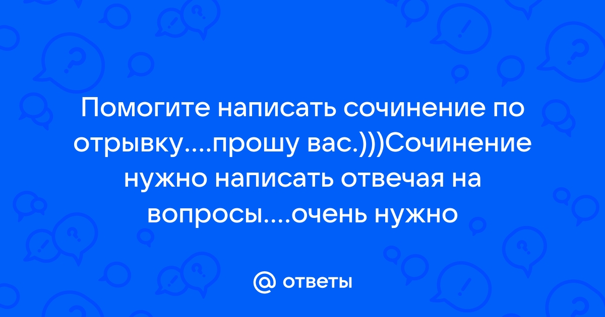 В науке он вперит ум алчущий познаний