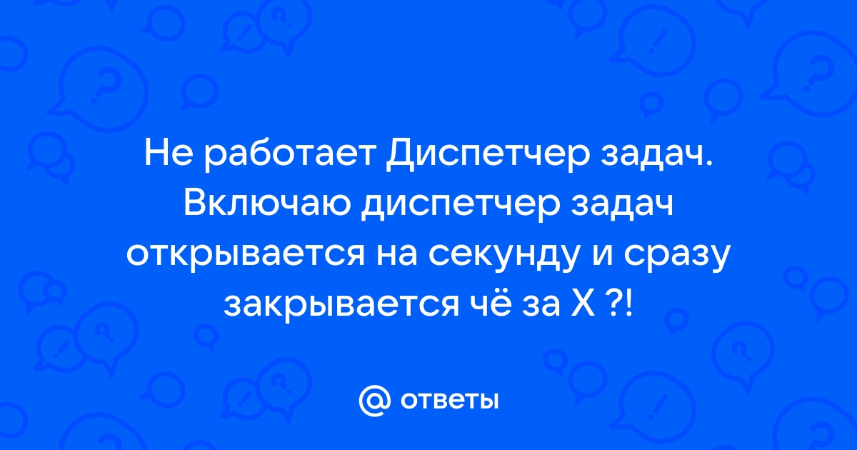 Мейзу м5 не работает диспетчер задач