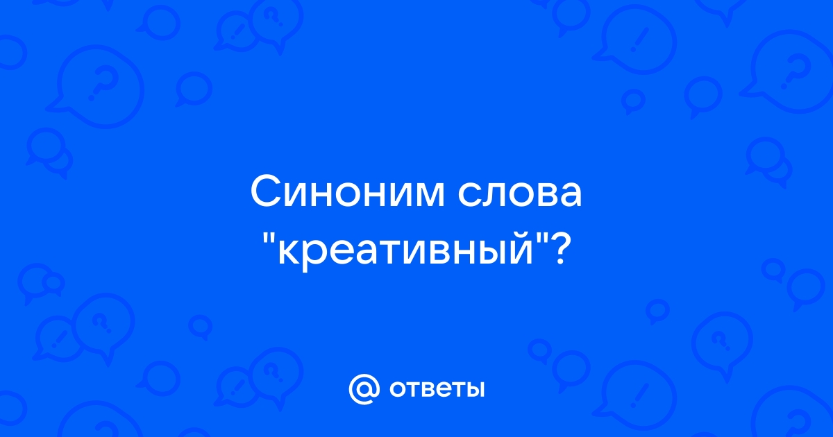 Синоним защитить проект