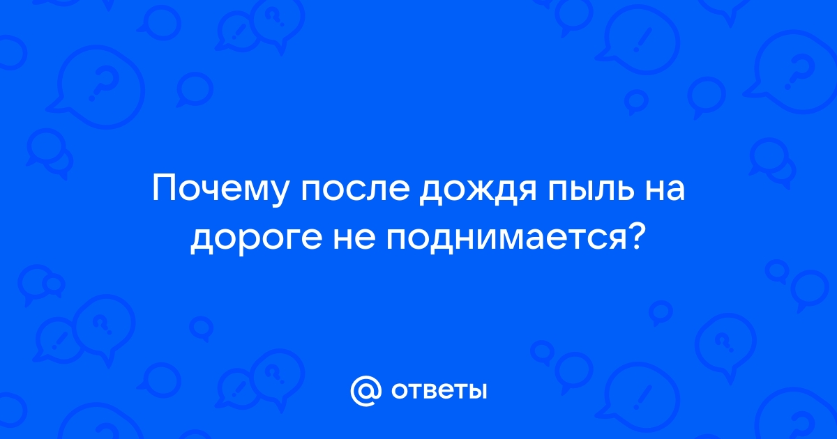 Пыль стала былью. Почему после уборки дорог в Челябинске грязь не исчезает?